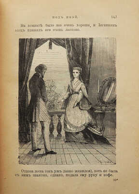 Андерсен Х.К. Собрание сказок Андерсена. С рис. [В 4 кн.]. Кн. 3 / Пер. Марка Вовчка. М., 1914.